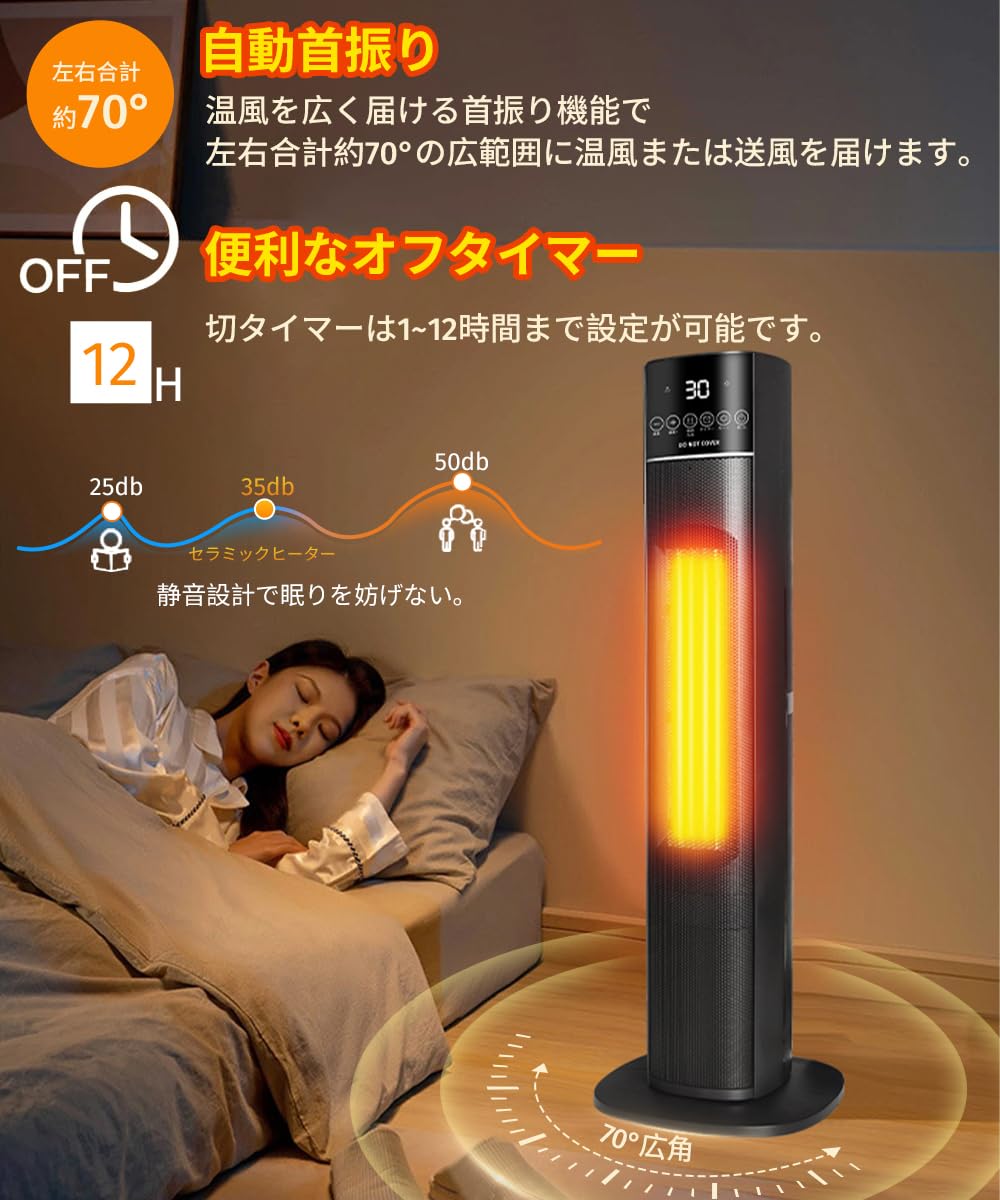 Amazon | セラミックヒーター 【1秒速暖 業界最大送風面積 ECO知能恒温