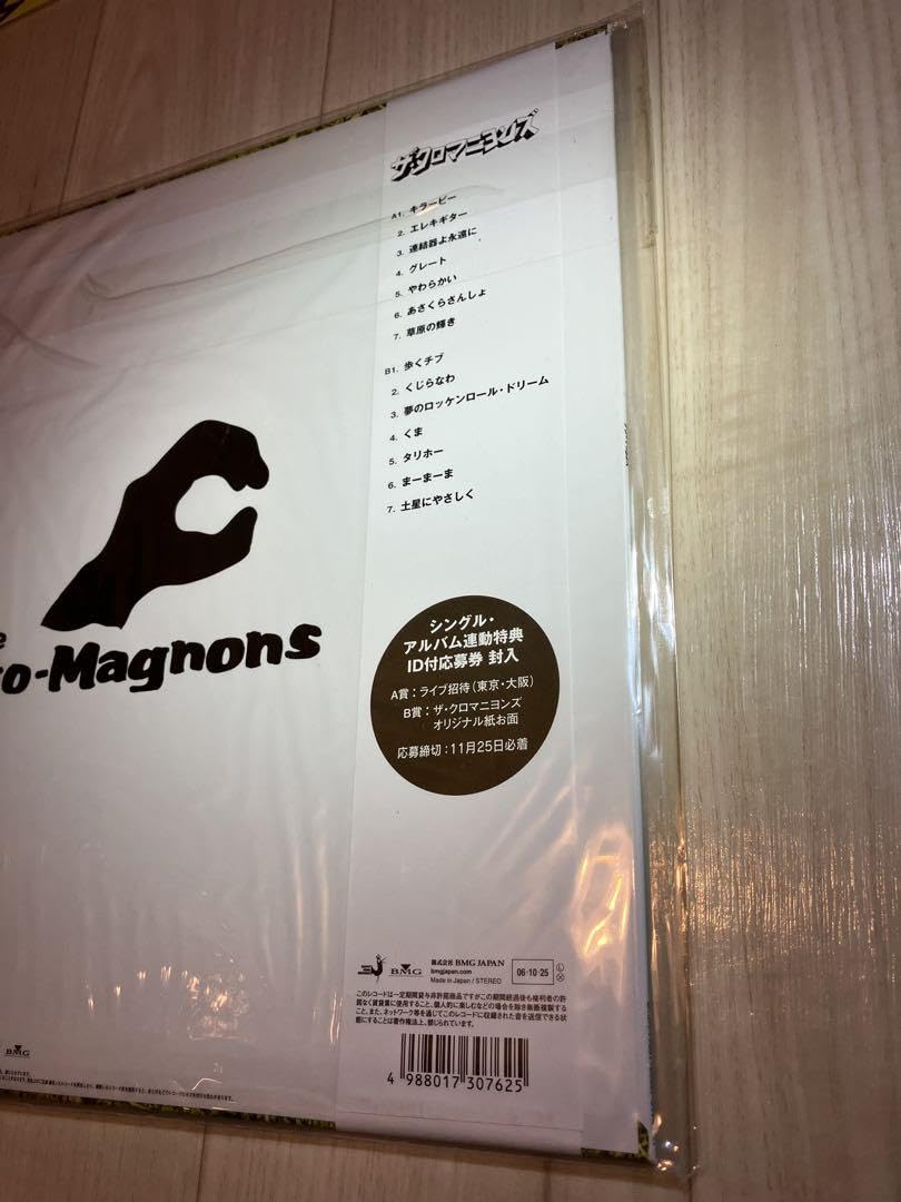 Amazon.co.jp: ザクロマニヨンズ ファーストアルバム レコード