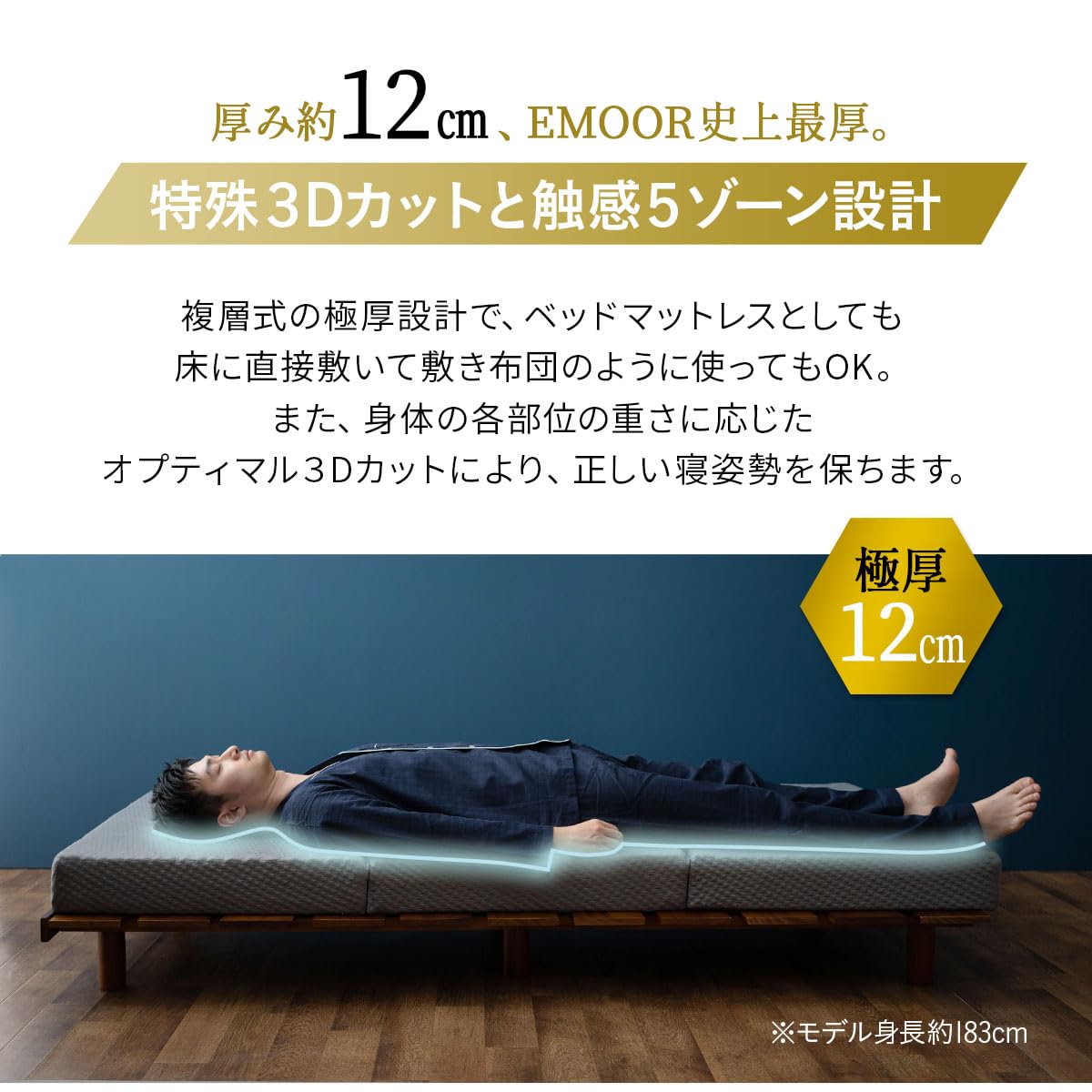 Amazon｜エムール グランド マットレス 3つ折り クイーン 極厚約12cm