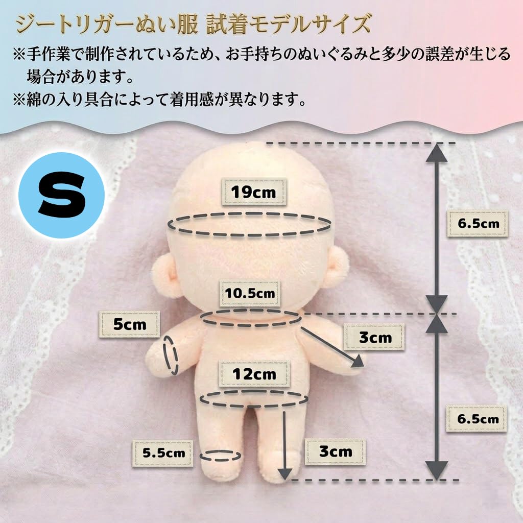 Amazon.co.jp: G.triger ぬいぐるみ 服 10cm〜15cmドール・ぬいぐるみ