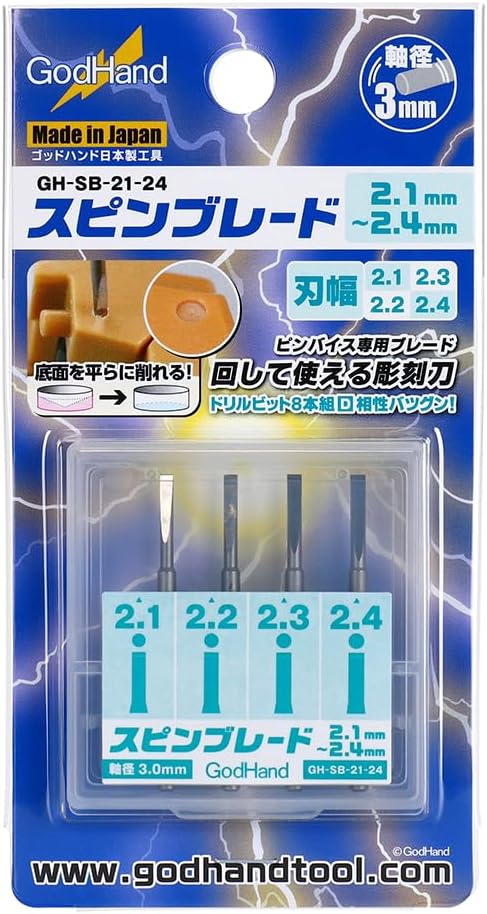 GodHand Spin Blade GH-SB-21-24 hobby tool
