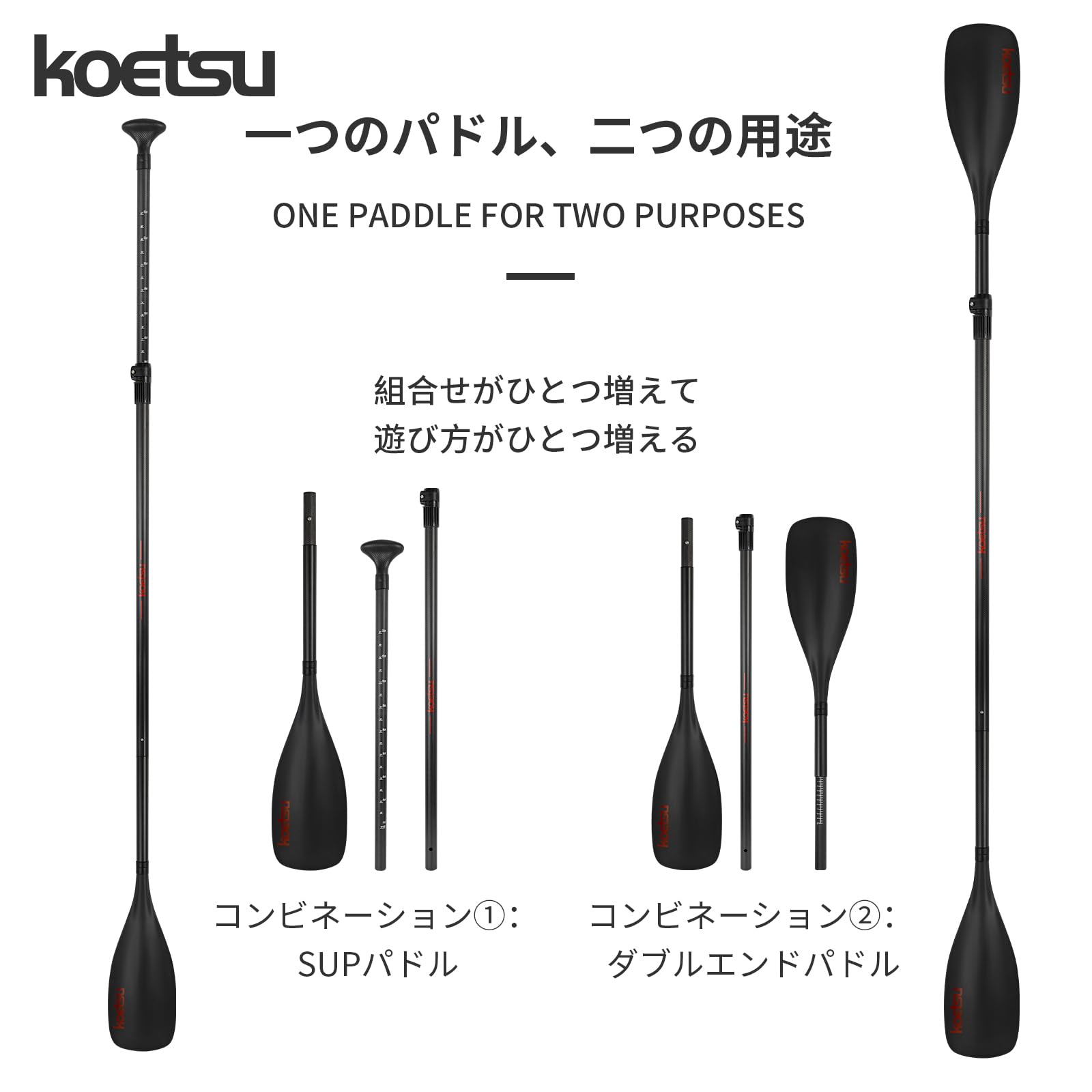 Amazon | KOETSU カーボンパドル カヤック SUP 両用 軽量 高剛性 全碳