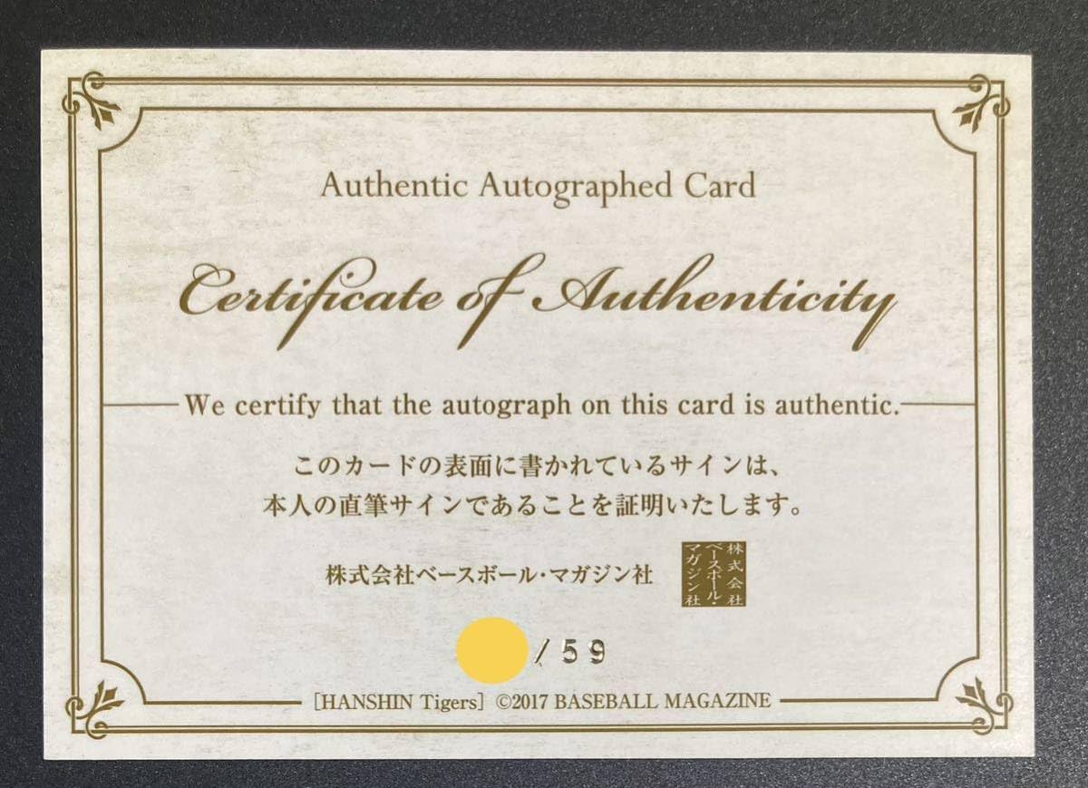 Amazon.co.jp: 2017 BBM 阪神タイガース 大山悠輔 直筆サインカード 