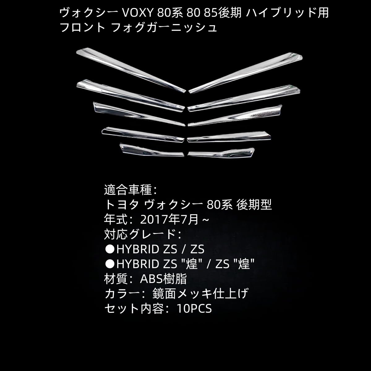 Amazon | 新型ヴォクシー VOXY 80系 後期 ハイブリッド用 ZS 