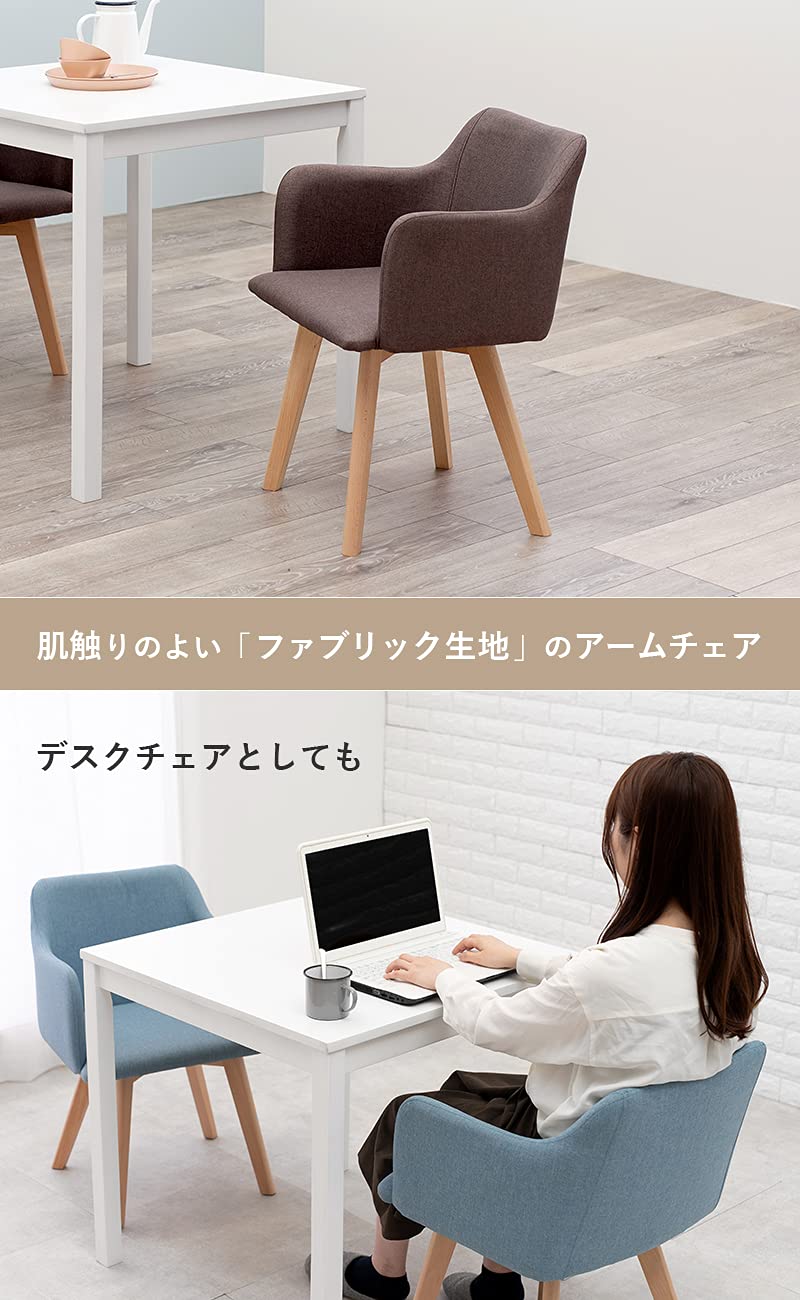 椅子/チェア 北欧デザイン ダイニング肘付チェア 2脚セット BC-8623BR