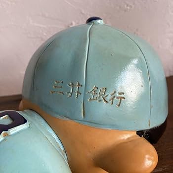 希少 旧三井銀行 ホームラン坊や バトンちゃん まとめ ソフビ 貯金箱 レトロ Amazon.co.jp: 三井銀行 貯金箱 ソフビ人形 ホームラン坊や 野球