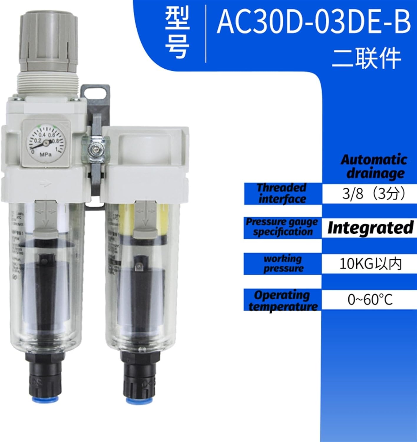 Multi-Stage fine Filtration Series Compressed air Oil-Water Separator AC 20 30 40-02E 03E 04E 02DE 03DE 04DE-B(AC30D-03DE-B)