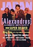 ロッキング・オン・ジャパン 2025年 06 月号 [雑誌]