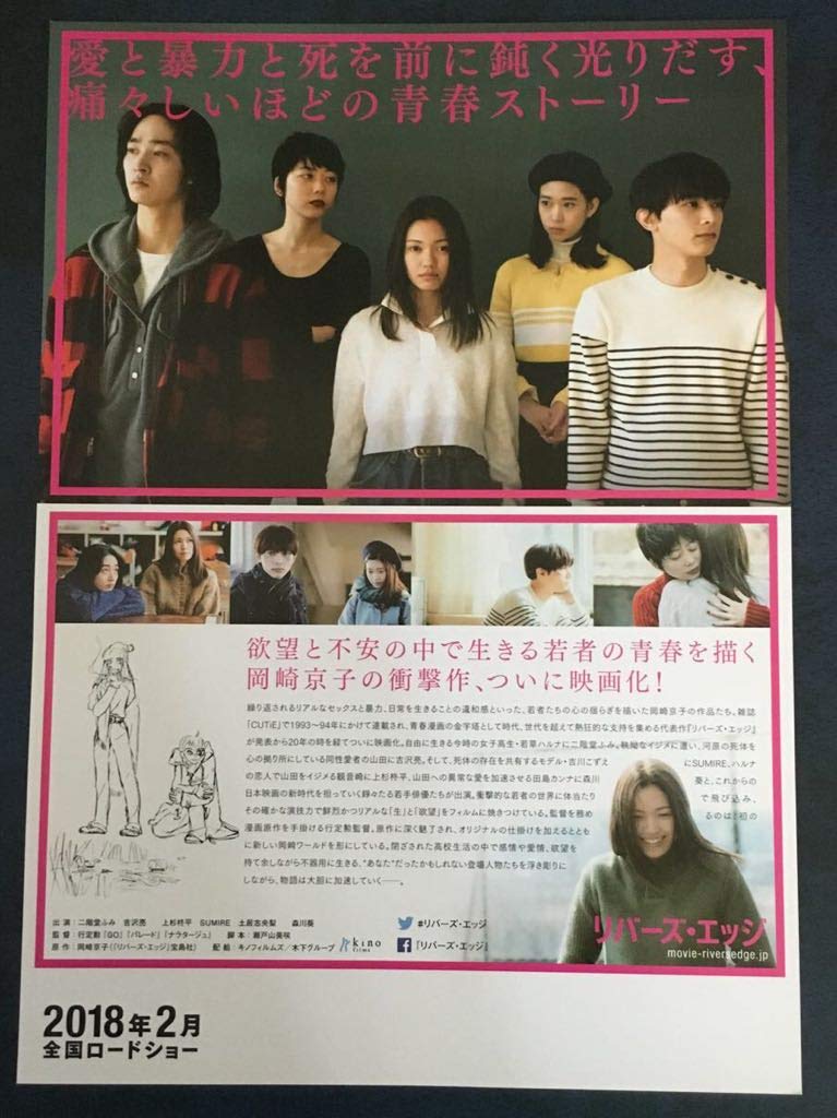 初回生産限定盤 2枚組 リバースエッジ 吉沢亮出演 初回生産限定盤 2枚組 リバースエッジ 吉沢亮出演 【公式通販】
