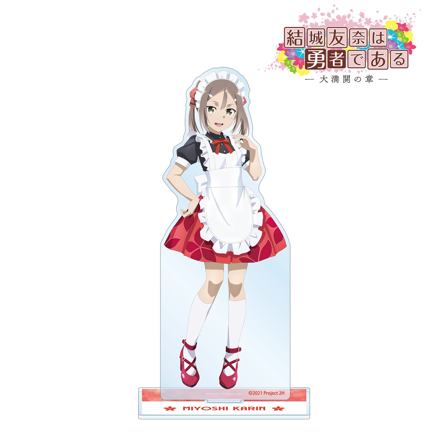 Amazon.co.jp: 結城友奈は勇者である 大満開の章 描き下ろし Amazon.co.jp: 結城友奈は勇者である 大満開の章 描き下ろし