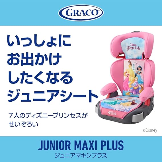 Amazon Graco グレコ シートベルト固定 ジュニアシート ジュニアマキシプラス Junior Maxi Plus ブライトプリンセス Pk 3歳頃からロングユース ディズニー ベビー マタニティ ベビー マタニティ 通販