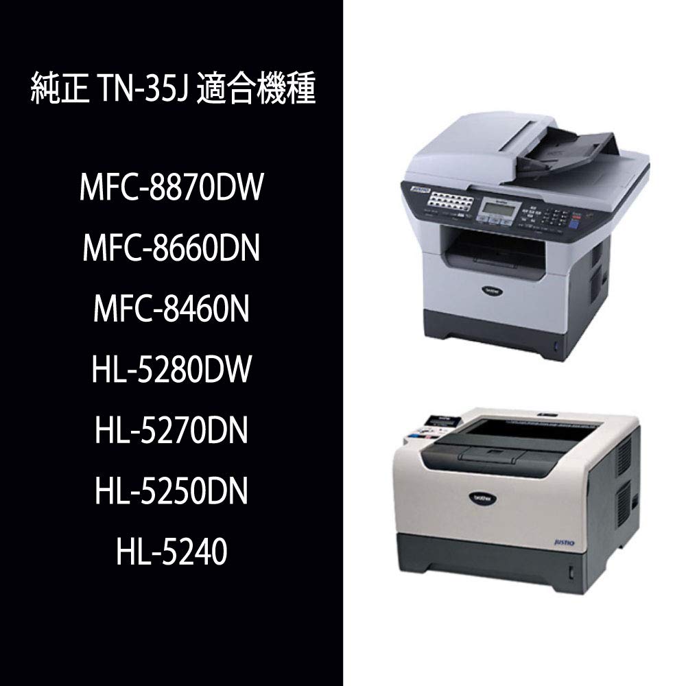 Brother TN-35J トナーカートリッジ Amazon | 【brother純正】トナーカートリッジ TN-35J 対応型番:HL