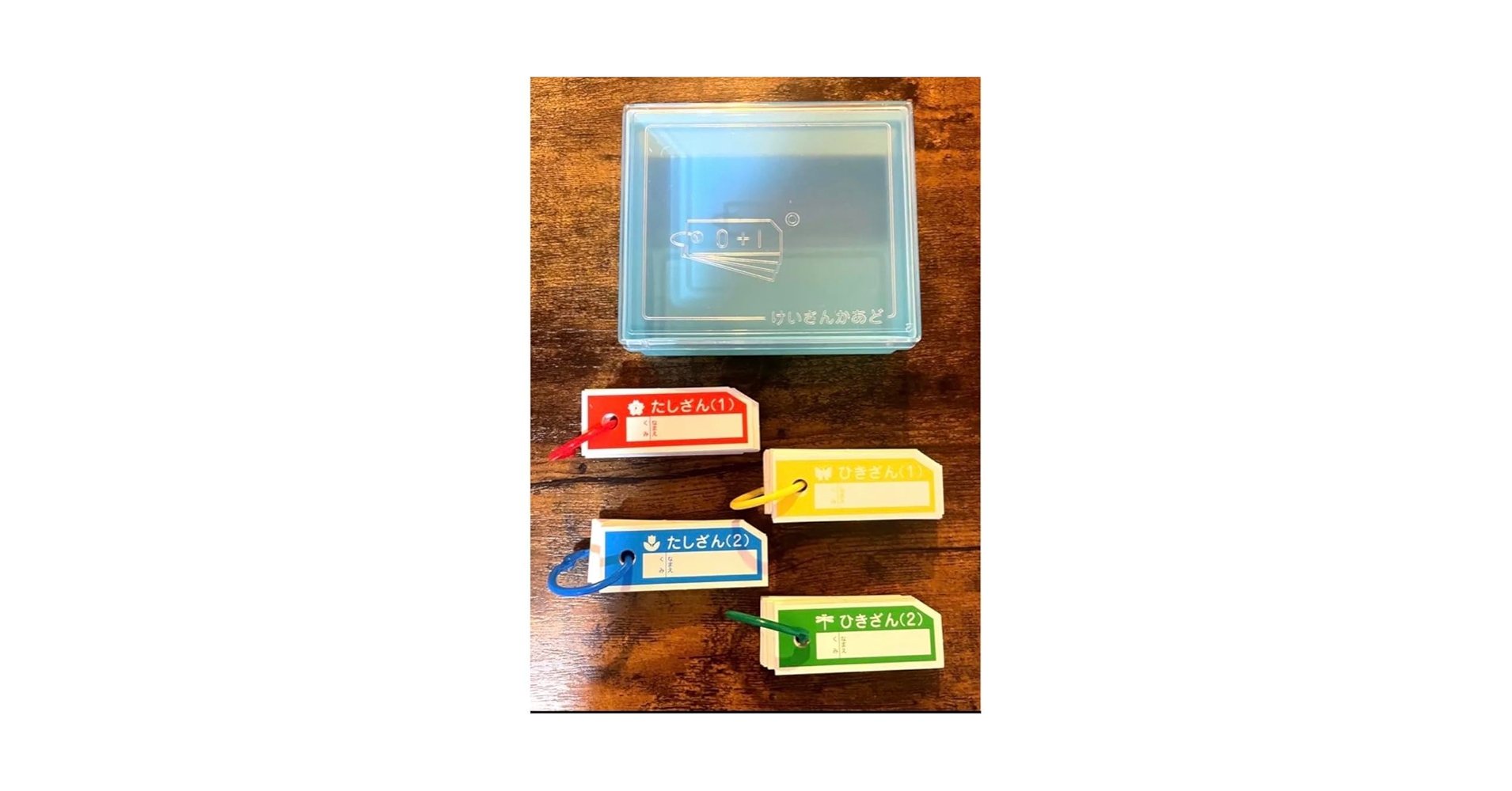 Amazon.co.jp: 算数セット（さんすうセット） けいさんかあど 単売り