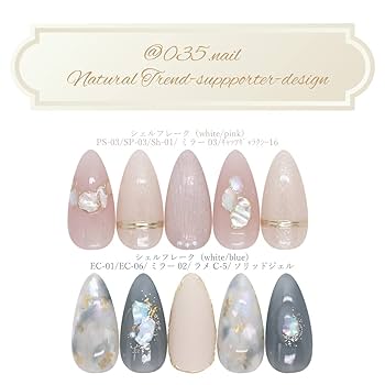 ナチュラルシェル ネイルチップ 楽天市場】ジェルネイル フレークシェル シェルフレーク ビック