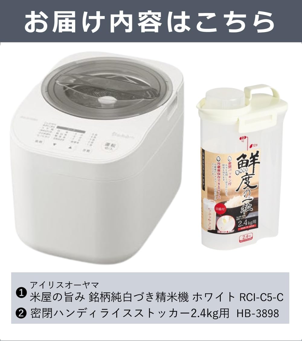 Amazon | アイリスオーヤマ 精米機 家庭用 5合 RCI-C5-C アイボリー
