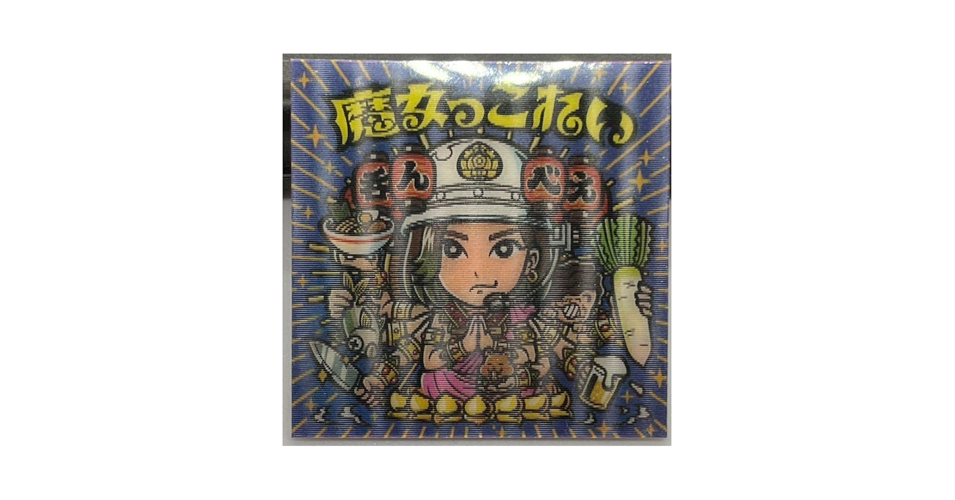 ハッピー城 魔女っこれい レンチキュラー 魔女 まんだらけ さん家祭り シール 魔女っこれい・レンチキュラーシール（さん家祭り⑥） | はむお