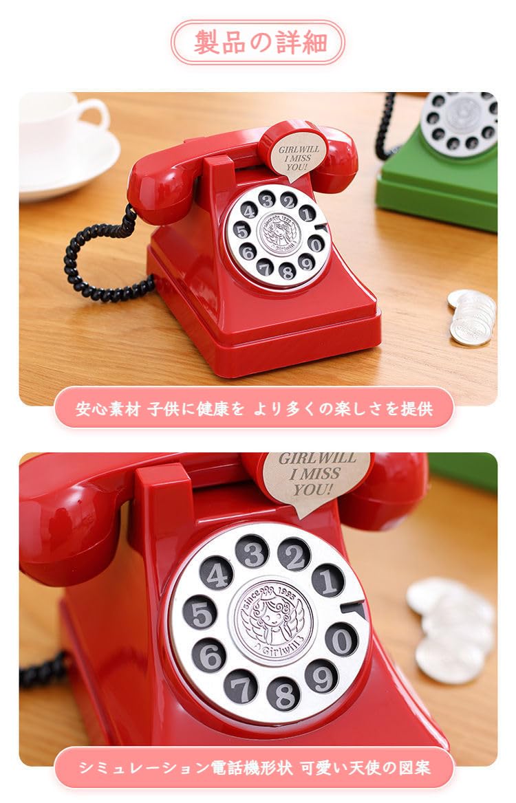 Amazon.co.jp: 貯金箱 公衆電話型 子供用 レトロデザイン 紙幣コイン