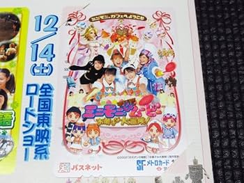 Amazon.co.jp: モーニング娘。ハロプロ 後藤真希 ミニモニ