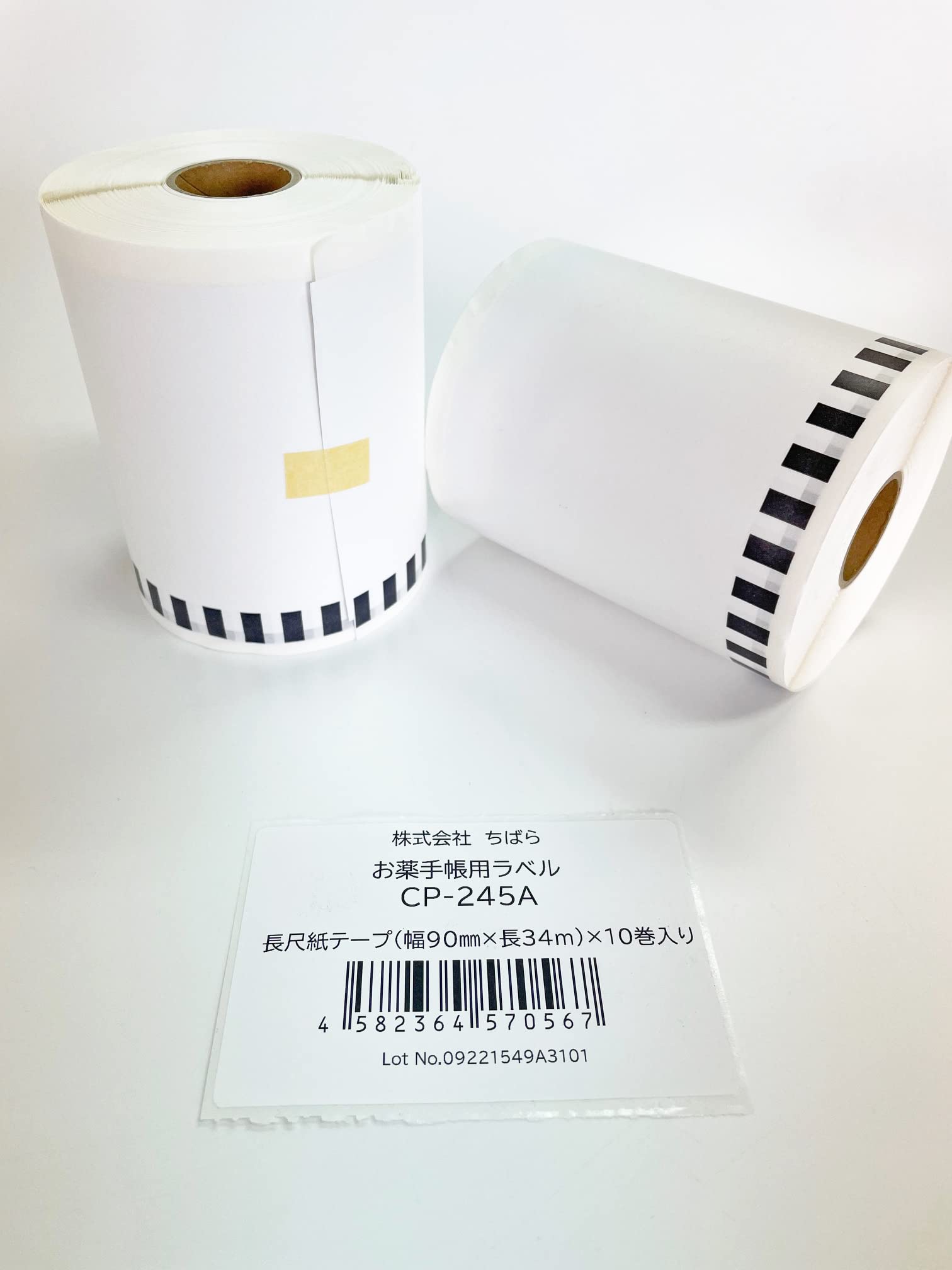 brother P-Touch DT-245A ラベルテープ 10巻入 brother P-Touch DT-245A ラベルテープ 10巻入 【公式通販】