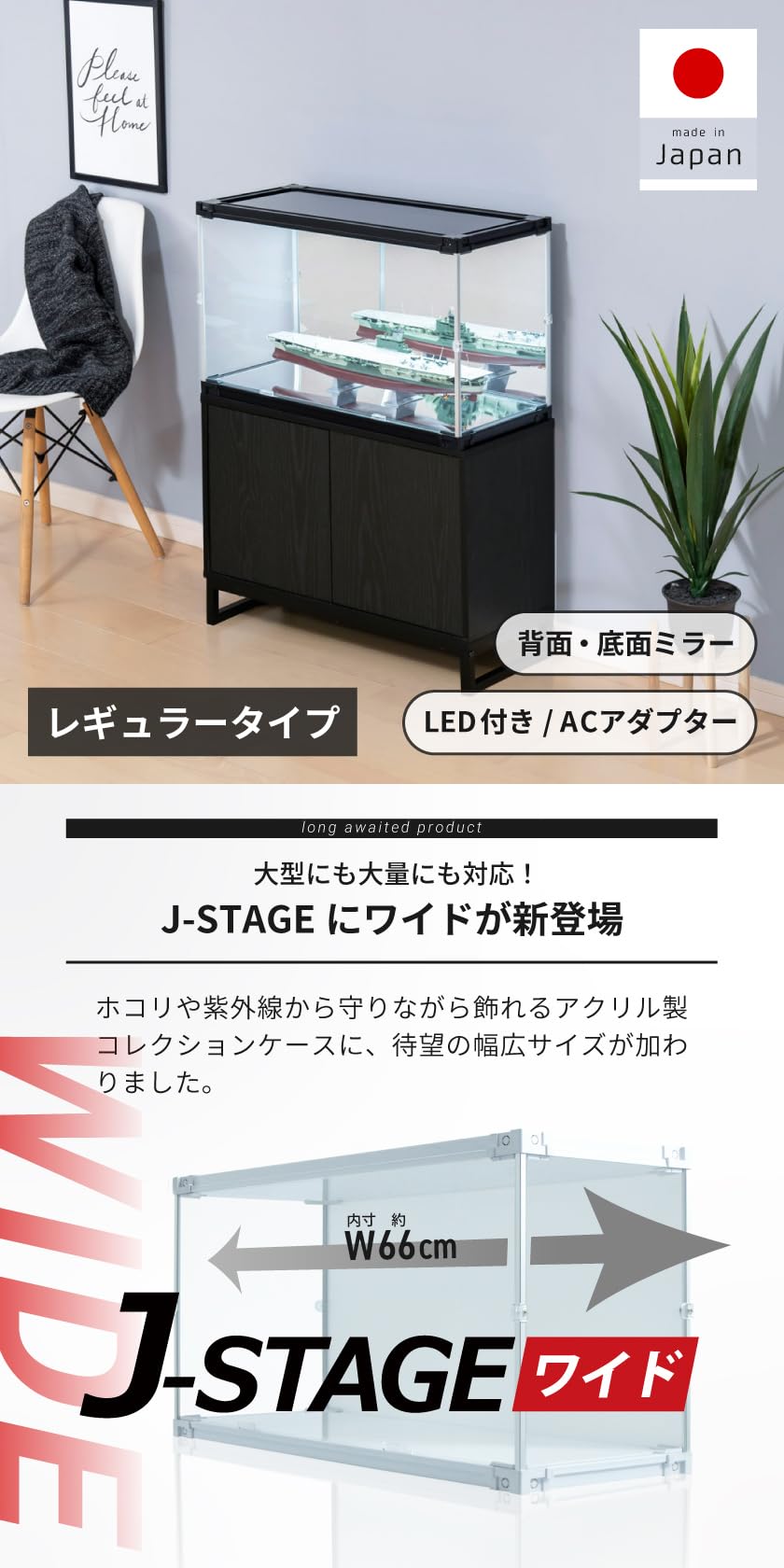 Amazon.co.jp: J-STAGE ワイド レギュラータイプ フィギュアケース led