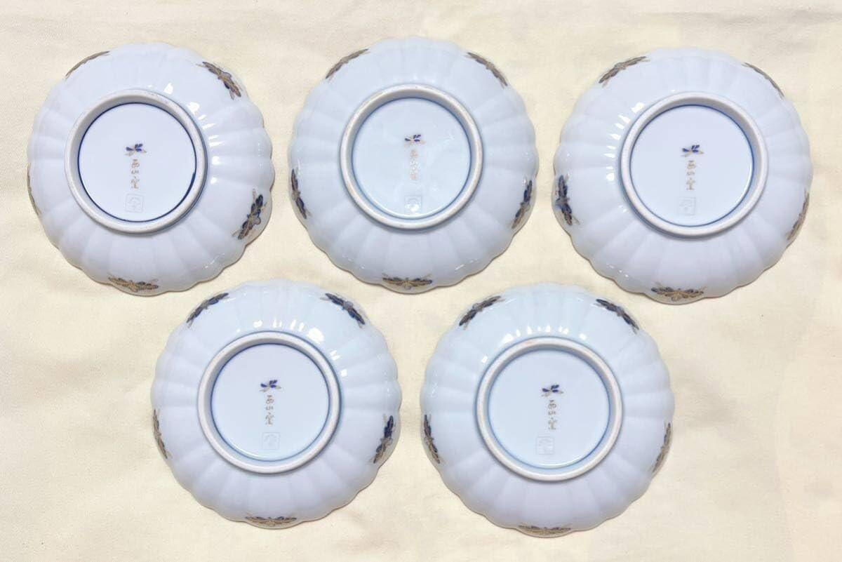 西山窯 古伊万里様染付 金彩菊割小鉢 ☆希少☆有田焼西山