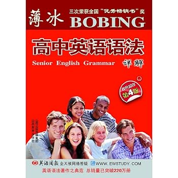 Paperback ice high school English grammar explain (color version) [Chinese] Book