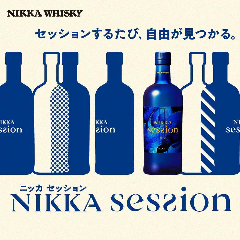 ☆ニッカ セッション 700ml 2本セット☆ - ニッカセッション700ml 
