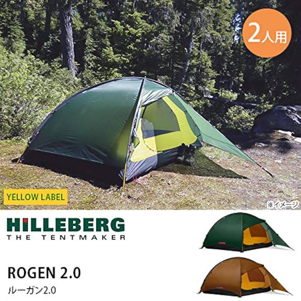 Amazon | (ヒルバーグ) HILLEBERG Rogen 2.0 Green