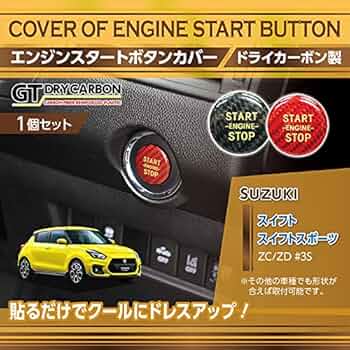 VSCC BBR スイフトスポーツ ZC33S用（スイッチ部メクラカバー付き） VSCC BBR スイフトスポーツ ZC33S用（スイッチ部メクラカバー