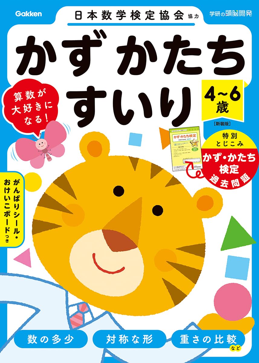 2022年終了組【未使用】NN早実クラス[後期]テキスト 4教科 全12回セット 日能研 6年 ゴールデンウィーク算数特訓講座/GW特別課題 算数