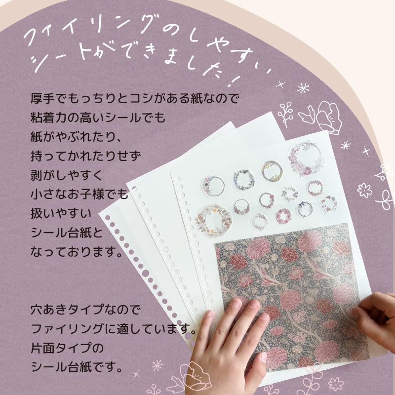 Amazon.co.jp: 剥離紙シート シール帳 貼って剥がせる厚手片面シール