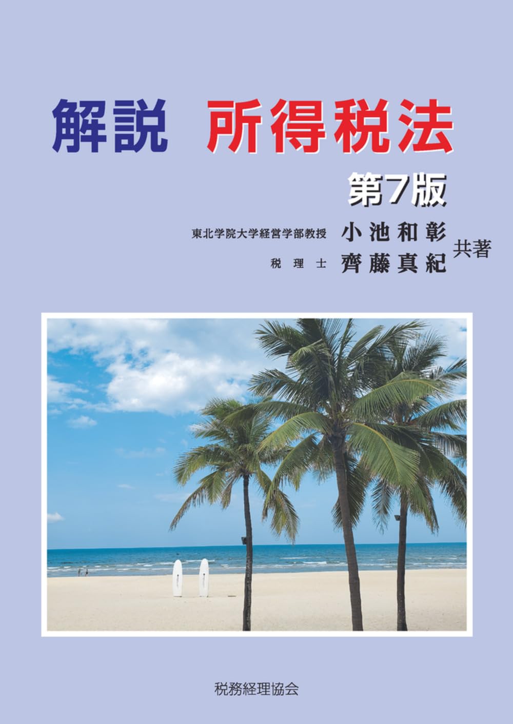法人税解釈の実際 41FRFS1MJJL._UF350,350_QL50_.jpg