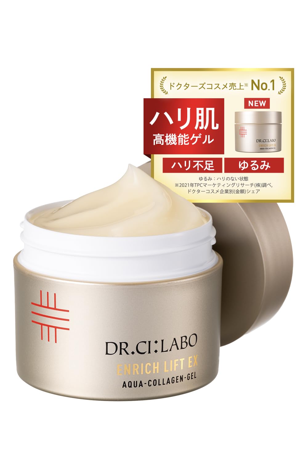 未使用品】ドクターシーラボ アクアコラーゲンゲルエンリッチリフト 