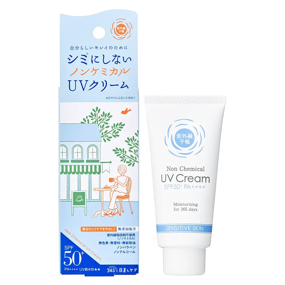 紫外線予報 ノンケミカルUVクリームM SPF50+ PA++++ UV耐水性★★ 顔 首 化粧下地 日焼けどめ 40g