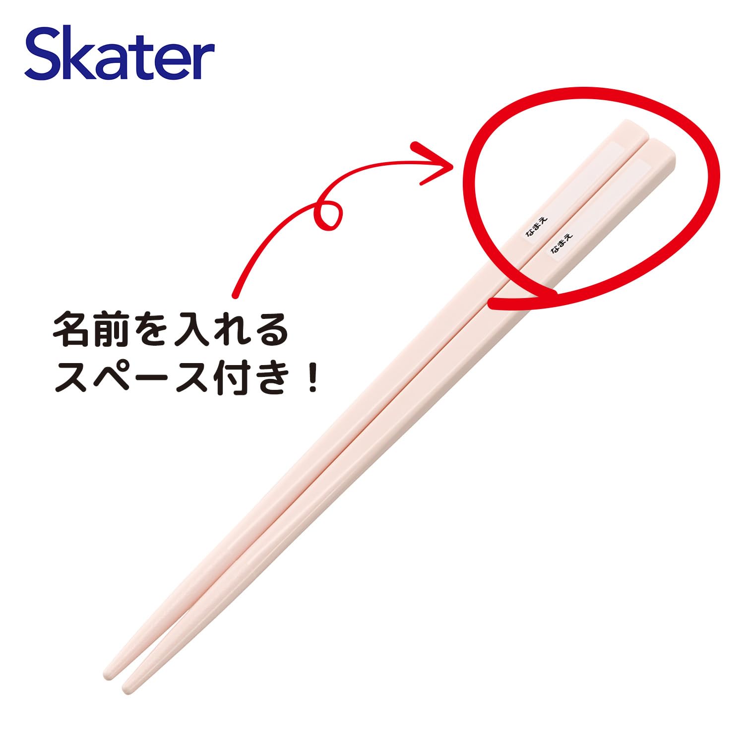 Amazon｜スケーター(Skater) カトラリーセット 子供用 お弁当 箸