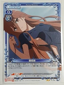 リセ　とある科学の超電磁砲　プロモ　御坂妹　psa10 3連番 Amazon.co.jp: とある科学の超電磁砲 御坂妹 ロング髪カード ホビー