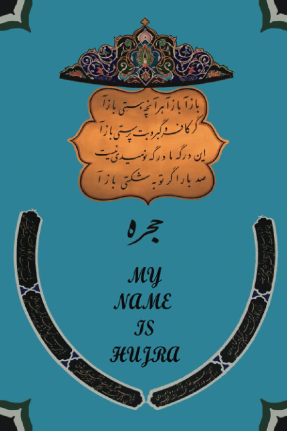 My Name Is Hujra: A Meditation Room