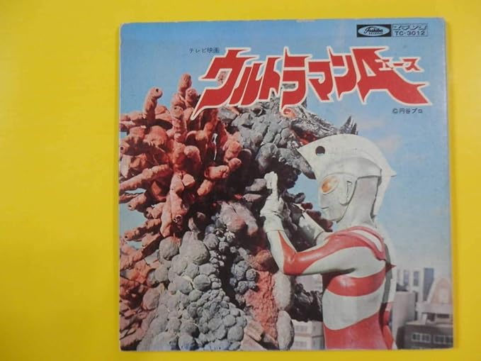 Amazon ウルトラマンaエース Tacの歌 ハニーナイツ Ep おもちゃ おもちゃ Amazon ウルトラマンaエース Tacの歌 ハニーナイツ Ep おもちゃ おもちゃ