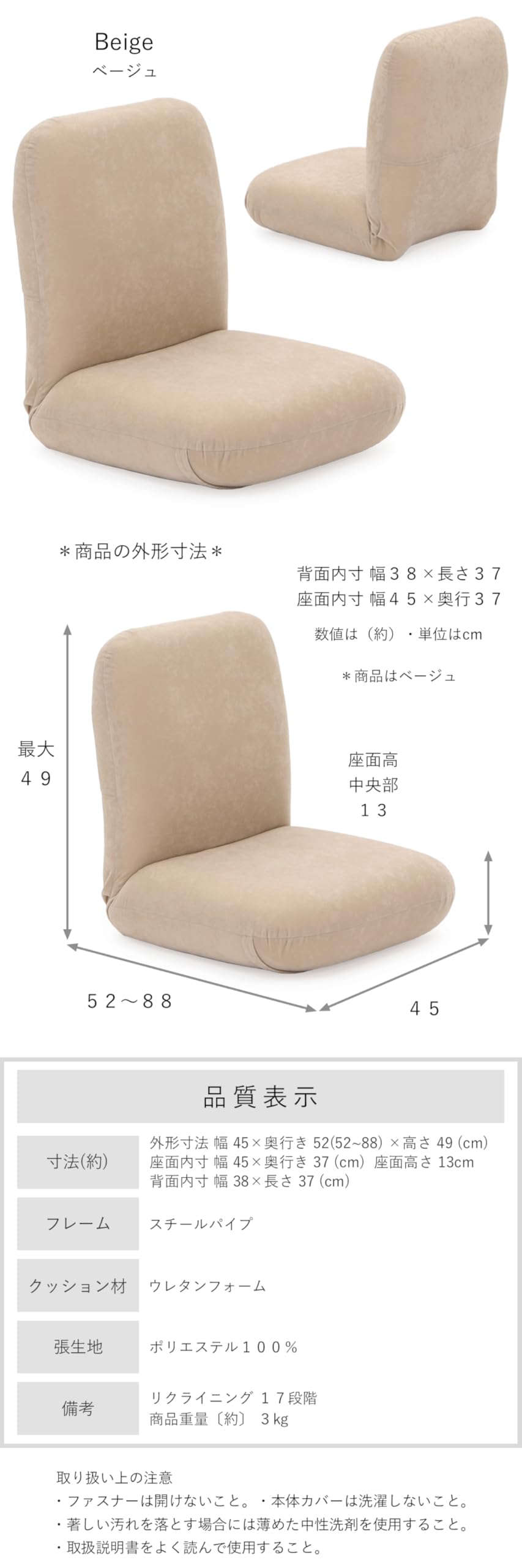 Amazon｜[座椅子専科] 産学連携 あぐら座椅子3 (ベージュ) 日本製