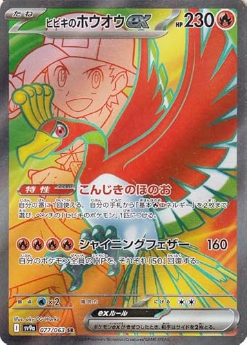 ホウオウ ポケモンカード」の人気商品一覧 | 安い商品を通販サイトから