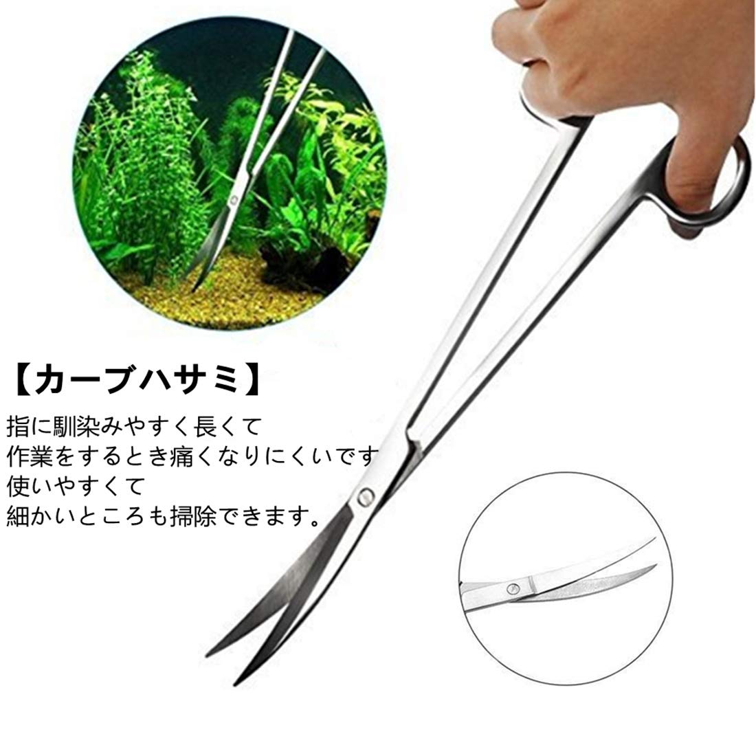 Amazon.co.jp: YFFSFDC 水草トリミング 水槽セット 6点セット