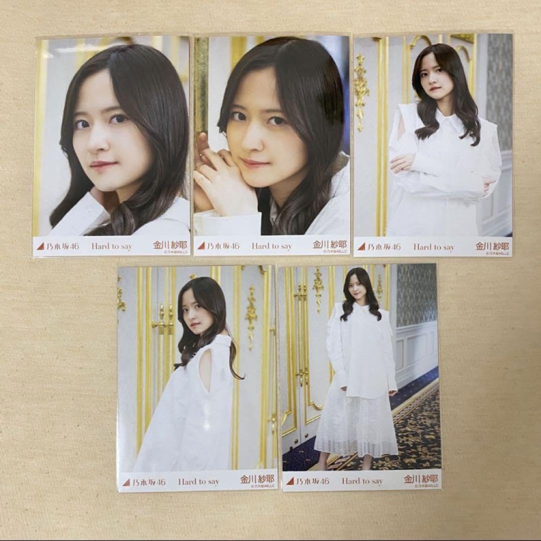 Amazon.co.jp: 乃木坂46 金川紗耶 生写真 Hard to say ホビー グッズ