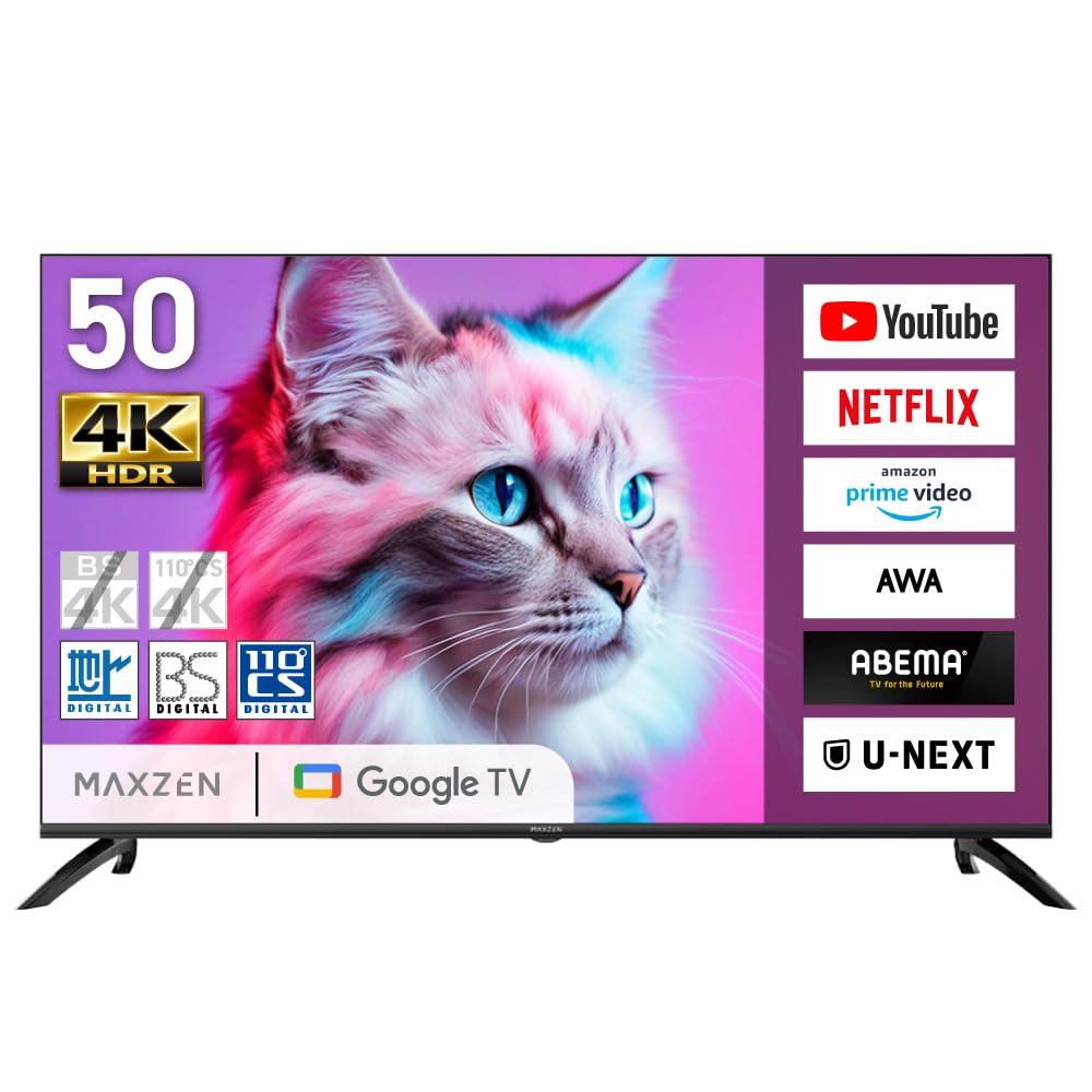 MAXZEN 50V型 地上・BS・110度CSデジタル4K内蔵液晶テレビ Amazon | MAXZEN テレビ 50型 Googleテレビ 50インチ グーグルテレビ