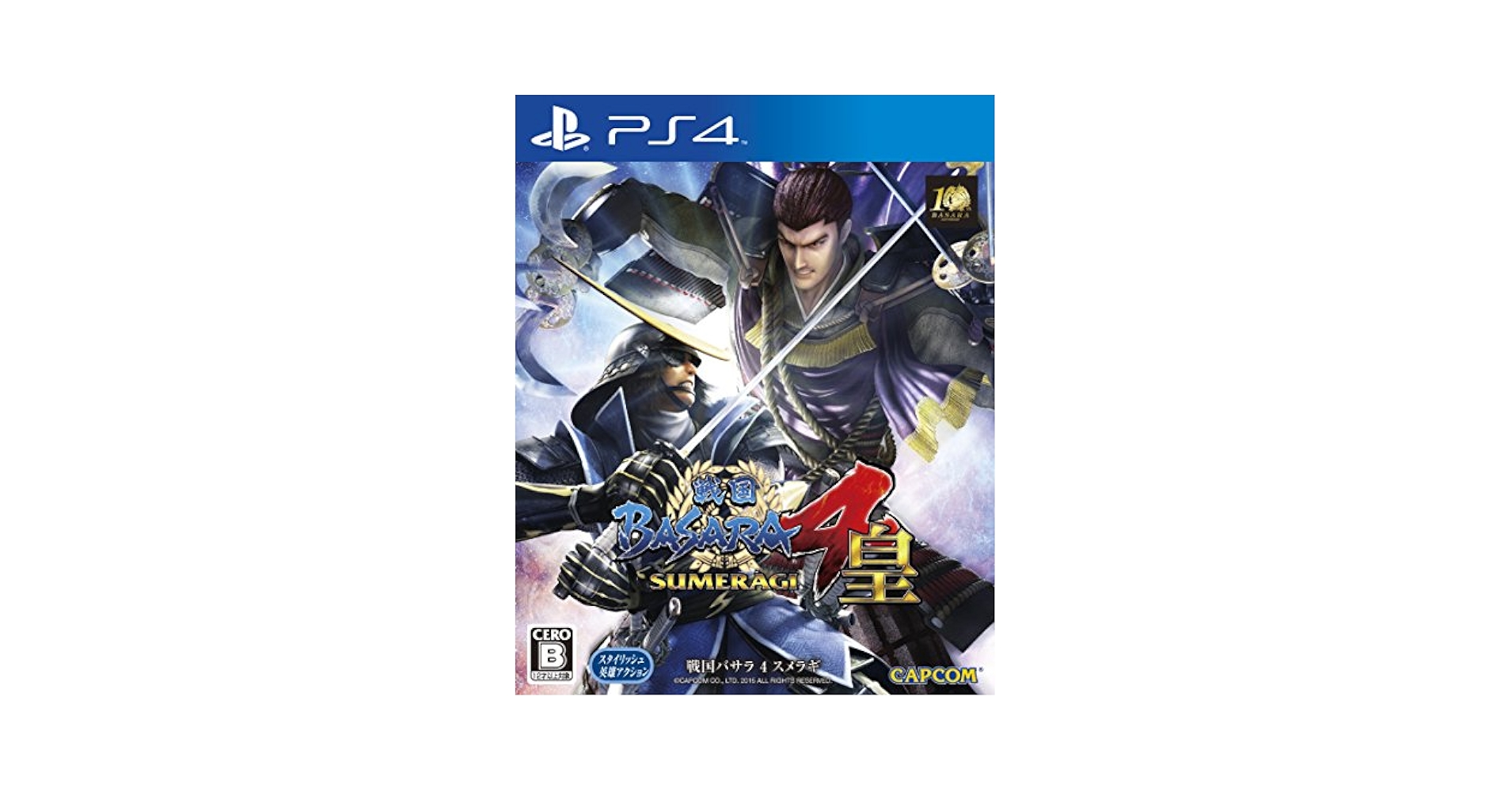 Amazon.com: Sengoku Basara 4 Sumeragi - Standard Edition