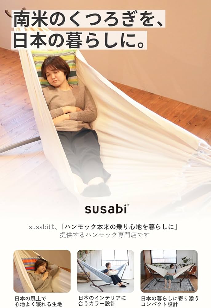 Amazon.co.jp: 【6色から選べる】Susabi ハンモック ダブルサイズ Amazon.co.jp: 【6色から選べる】Susabi ハンモック ダブルサイズ