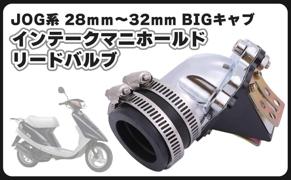 Amazon | CustomDivine ヤマハ用 ビッグキャブ インテークマニホールド