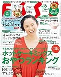 ESSE 2012 年 12月・2013 年 1月 合併号 ［雑誌］ ＥＳＳＥ (デジタル雑誌)