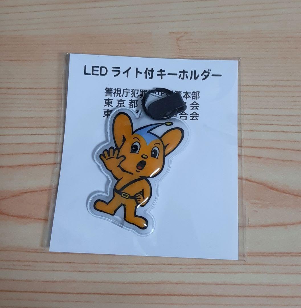 Amazon.co.jp: ピーポくん LED ライト付 キーホルダー 警視庁 3種類 6