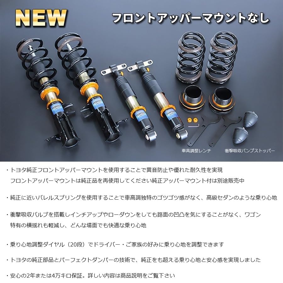 PERFECT NEW 6G ダンパーセット PERFECT NEW 6G ダンパーセット - メルカリ