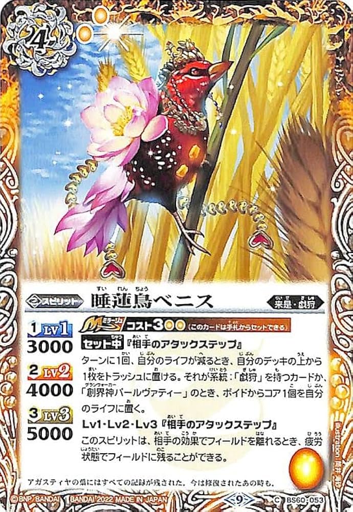 バトルスピリッツ　紅蓮　スリーブ　初期　190枚 バトルスピリッツ 紅蓮 スリーブ 初期 190枚 オフィシャルカード
